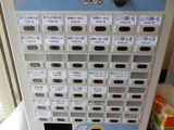 篝火 券売機