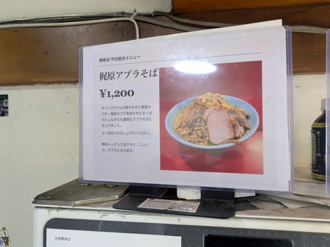 富士丸 (5)