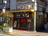 あさひ　外観