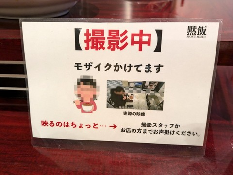 玉川屋酒店 黙飯