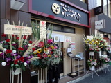 九代目けいすけ 外観