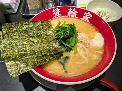 鶏箕輪家 拉麺