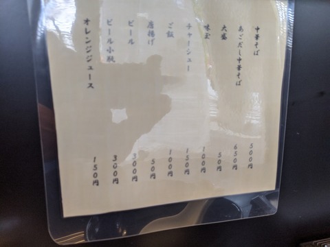 吾が輩ハネコ　メニュー