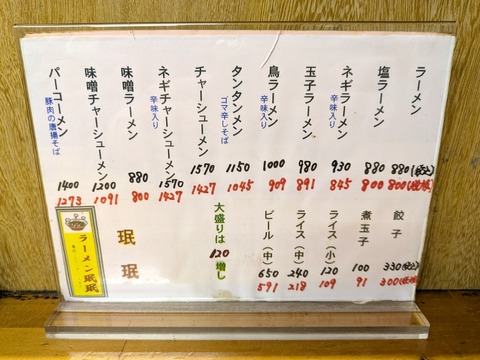 珉珉 (6)