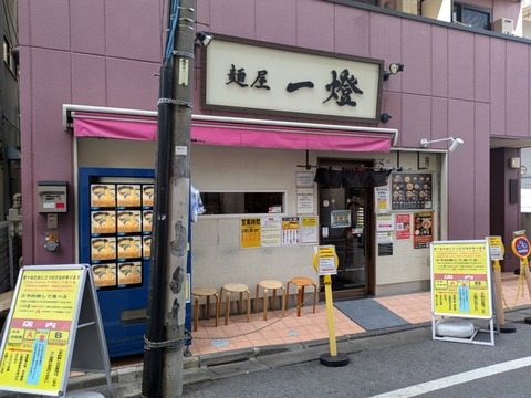 一燈 (6)
