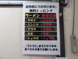 雄山 無料トッピング