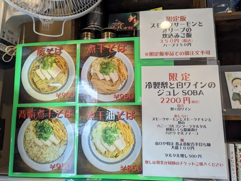 ROCK'ANDO 限定