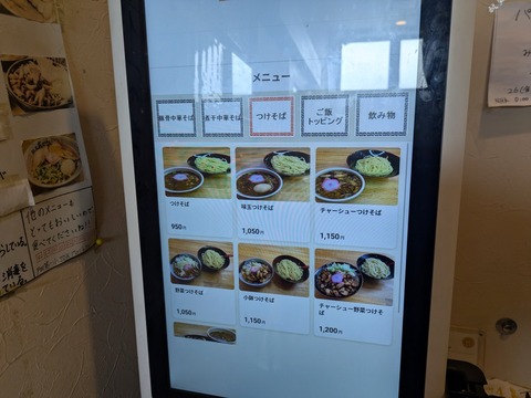 あがら　メニュー (3)