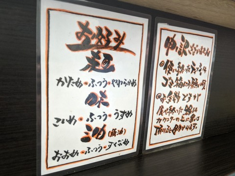 五十三家 お好み