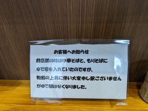 なりたや 案内
