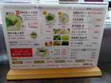 天下一品 メニュー (1)