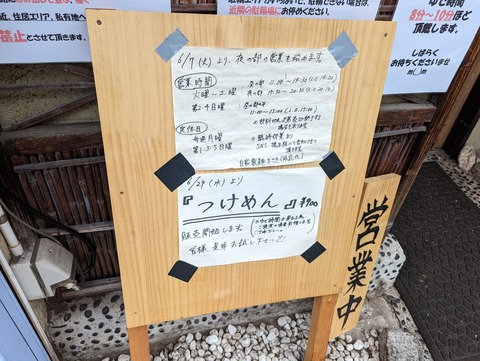 まさき　営業案内