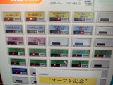 豚喜 川口 食券機