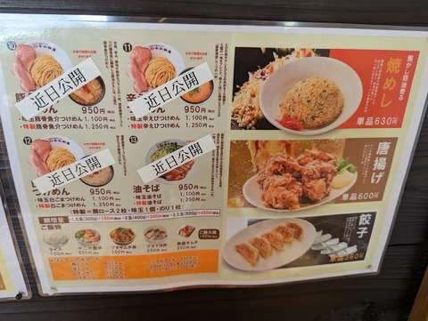 十二分屋 メニュー2