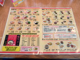 天下一品 高円寺 メニュー