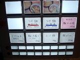 小麦と肉 桃の木 食券機