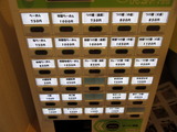 つむじ　券売機