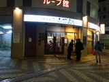 赤羽京介　外観