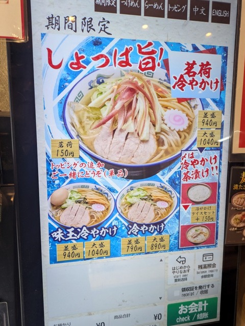 舎鈴 (7)