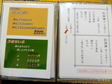 うおとよ メニュー (4)