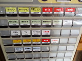 よねちゃん　券売機