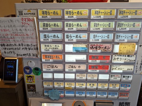 あさひ町内会 券売機
