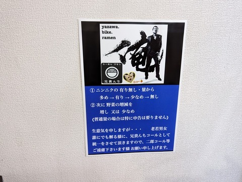 兄貴んち お好み