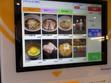 煮干乱舞　券売機