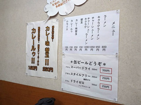 元気一杯　メニュー