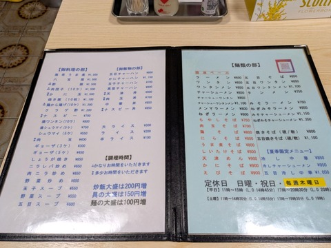 浅草橋大勝軒 (6)