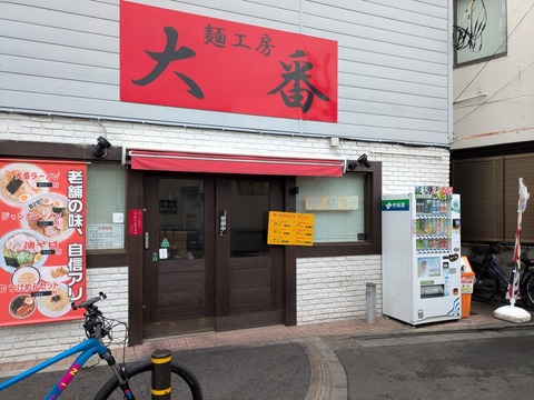 大番 (5)