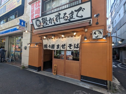 鰹が昇るまで 外観
