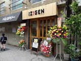 麺屋ＪＩＧＥＮ　外観