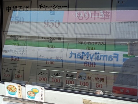 ともちん 券売機