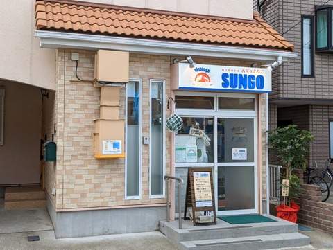 さんご 外観