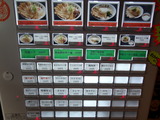 宮本 券売機