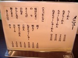 博多長浜らーめんもりや メニュー