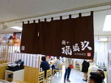 琥張玖 暖簾
