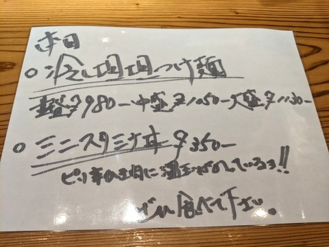 伊武記 限定2