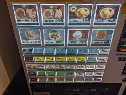 ほそのたかし 券売機