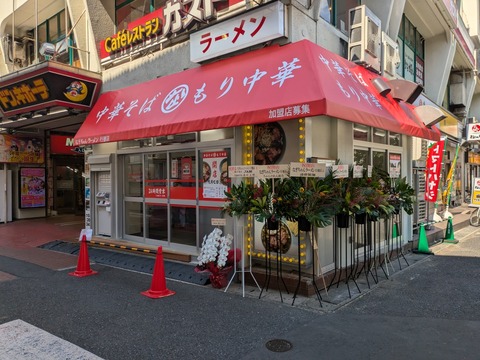 なぎちゃん 外観