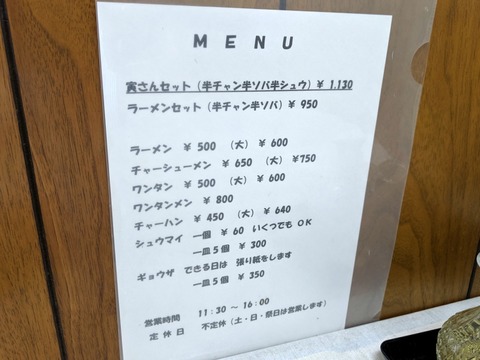 でぶそば メニュー