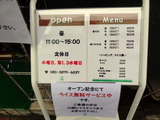 しばふ メニュー