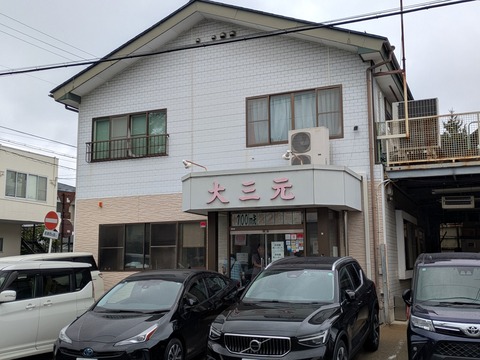 大三元 (1)