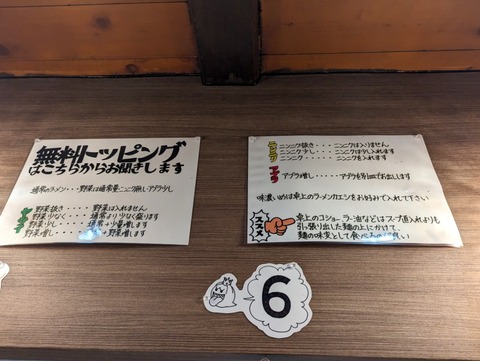 えどもんど 無料トッピング