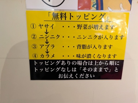 ラーメン二郎 (5)