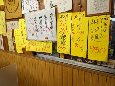 皆川食肉店 メニュー