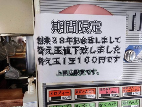 メロディー　案内