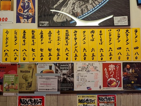百亀楼　メニュー