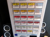 ジロリアン 券売機